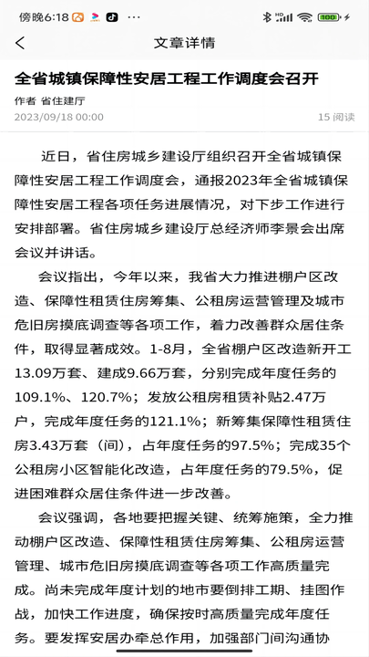 物政通