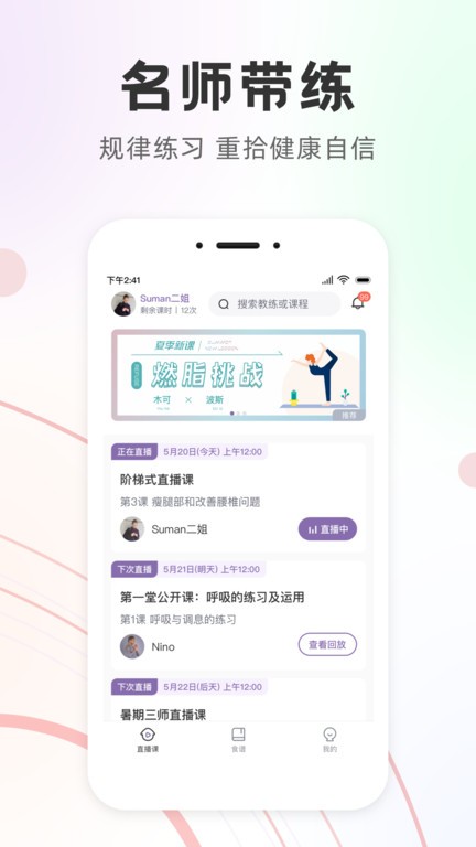 Slim Yoga瑜伽健身