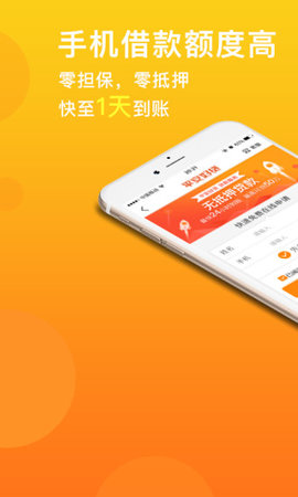 平安好贷最新版