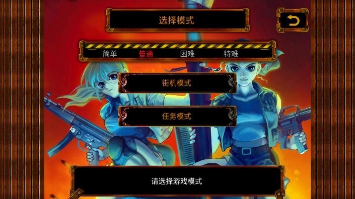 合金弹头2经典版中文版(Metal Slug 2)