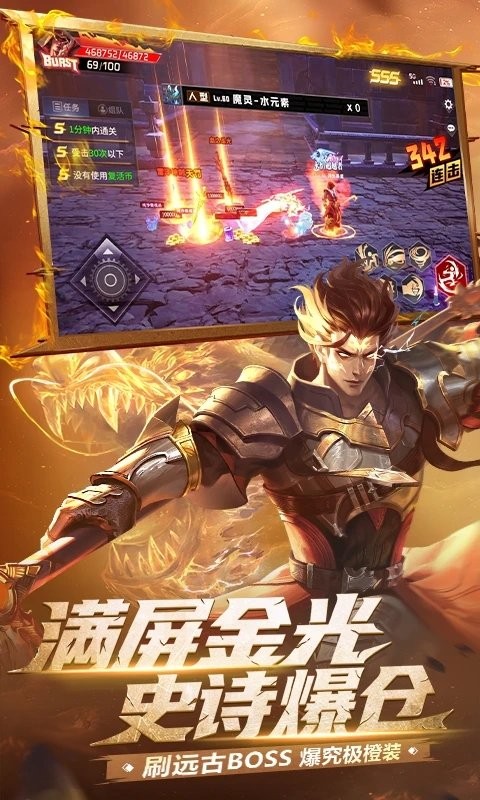 荣耀全明星手游官网版