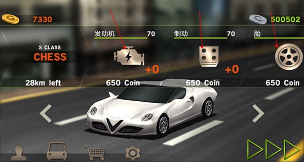 主驾驶金币无限