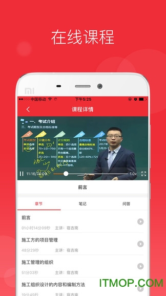中华考试网校
