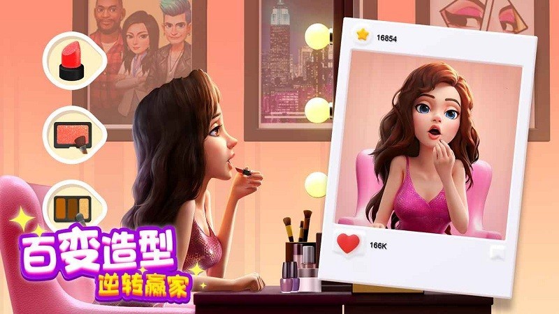 奇迹制作人最新版本project makeover