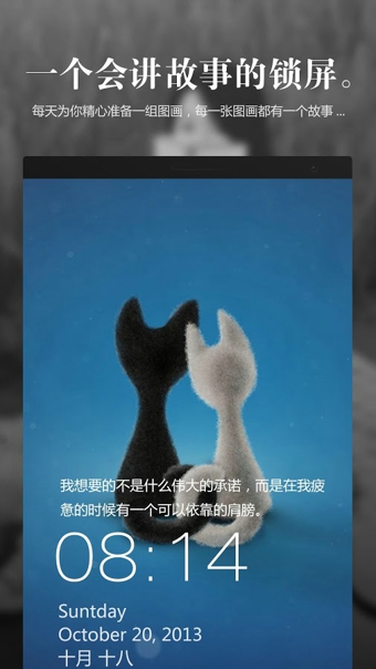 MixLocker之蝶影重重(锁屏软件)
