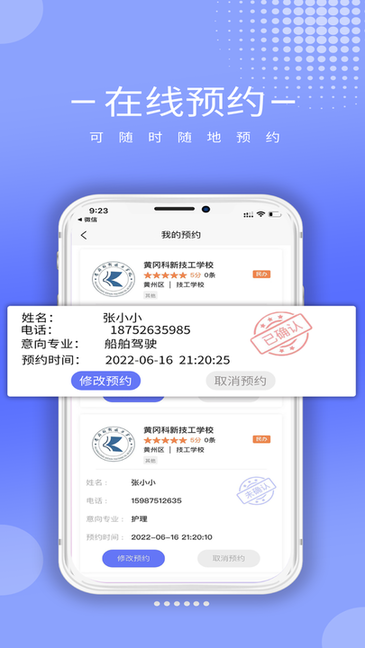 职校升官方版