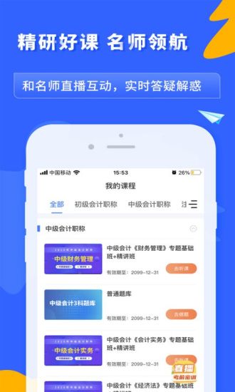 之了课堂苹果版本