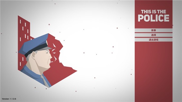这是警察中文正版(This Is the Police)