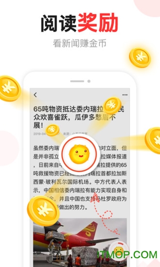 东方头条最新版本