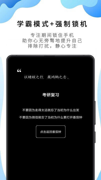 番茄ToDo苹果手机版