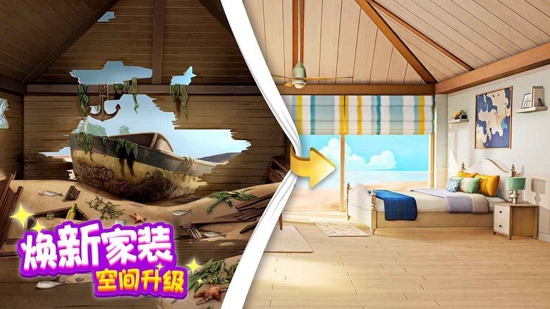 奇迹制作人最新版本project makeover