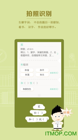百度汉语词典苹果手机版