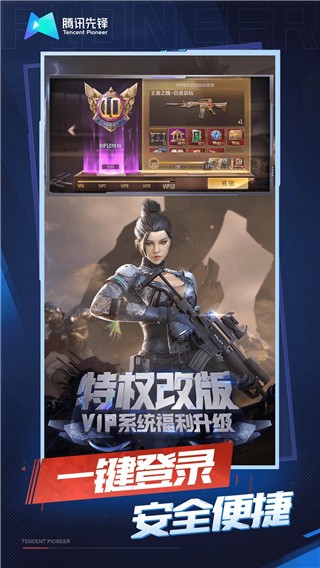 云·穿越火线-枪战王者