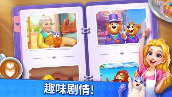 妙趣糖果消游戏正版