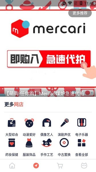 任你购GO苹果版