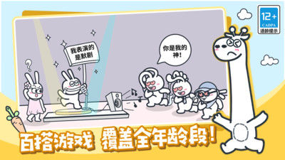 欢乐动物堆叠
