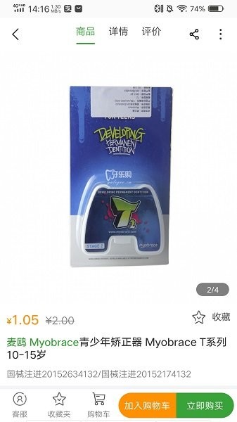 牙乐购商城