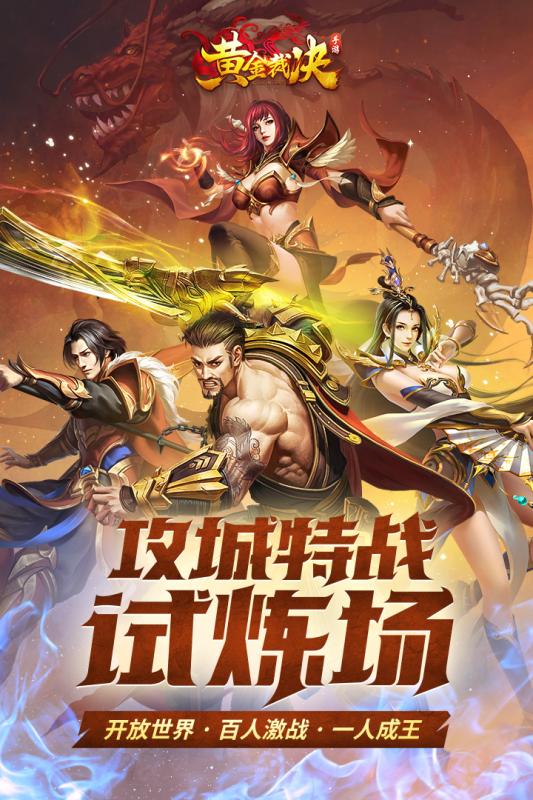 黄金裁决 黄金裁决