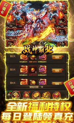 炎黄大陆