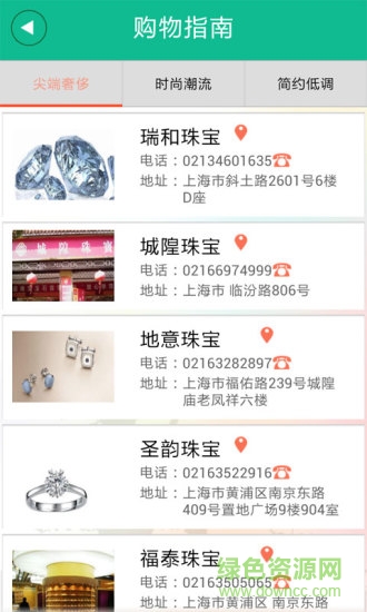 上海旅游网
