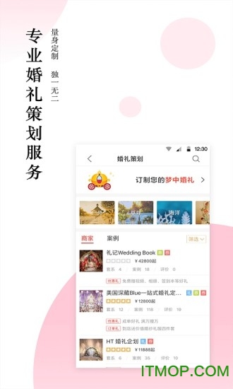 婚宴酒店大全 婚宴酒店大全