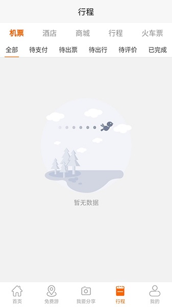 飞侠旅行(鹮飞旅行)