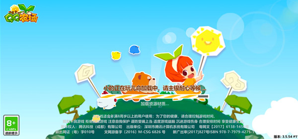 QQ农场