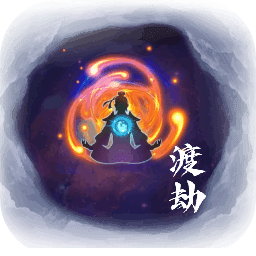 修仙试炼游戏苹果版