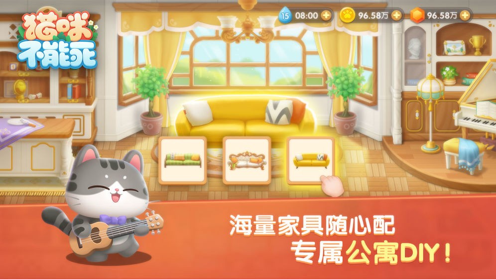 猫咪不能死