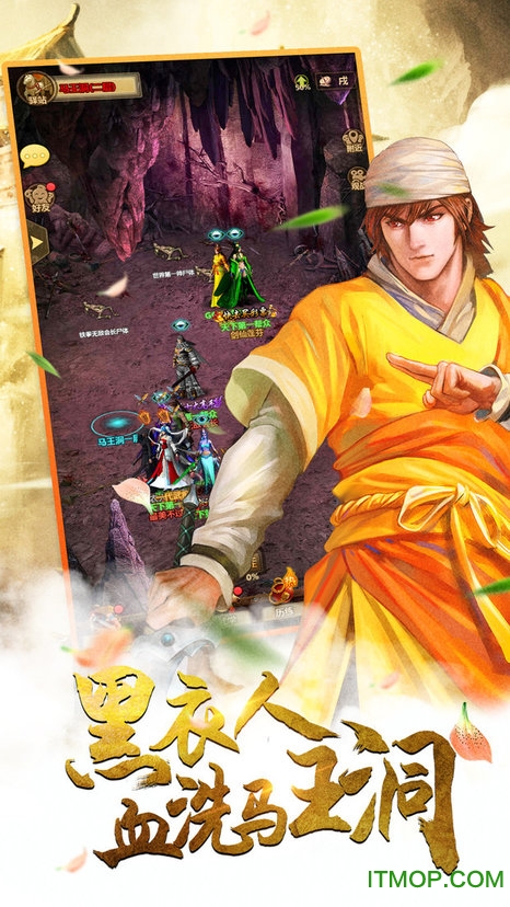 铁血武林2官方服最新版 铁血武林2官方服最新版