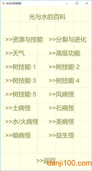 光与水的旅程 光与水的旅程