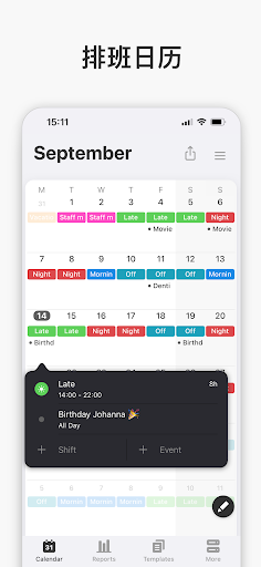 supershift排班表app最新版