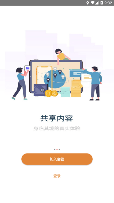 入目云客户端官方版