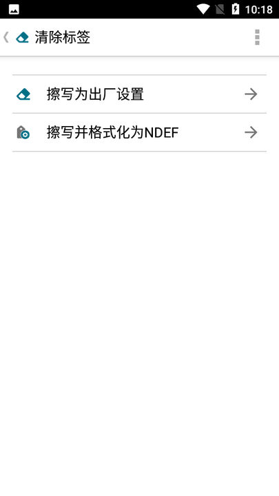 tagwriter汉化版手机版
