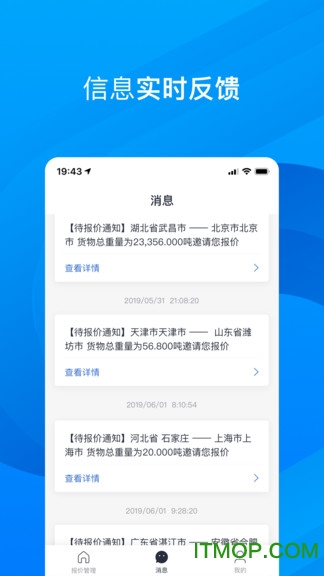 龙腾数科物流 龙腾数科物流