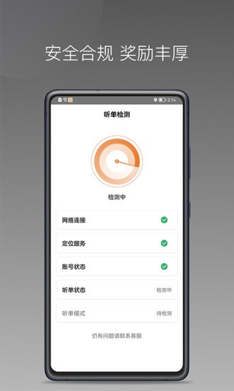 普路托司机app