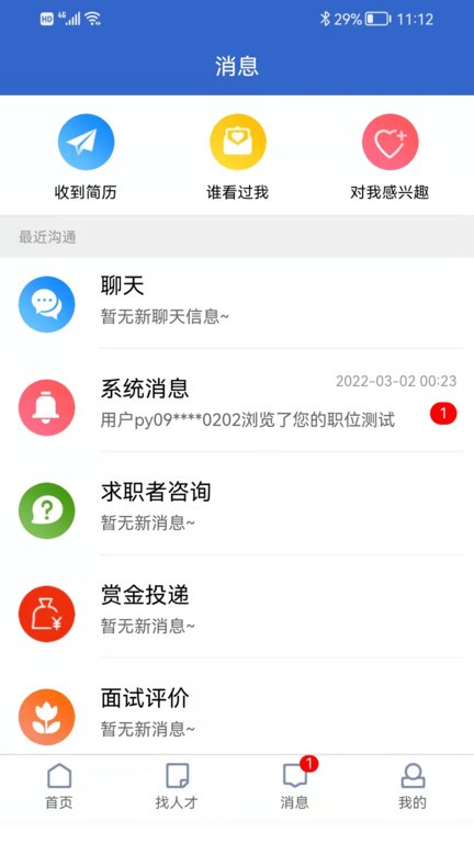 上海人才网