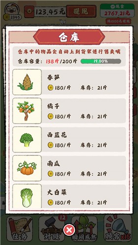 田园小镇赚钱版