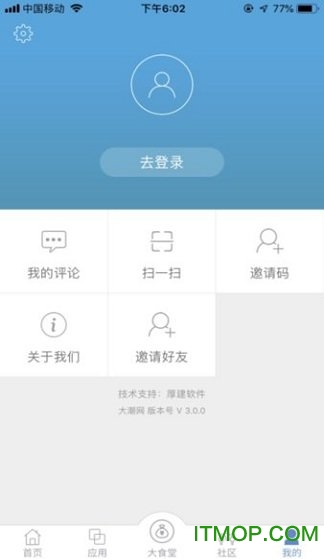 海宁大潮网app