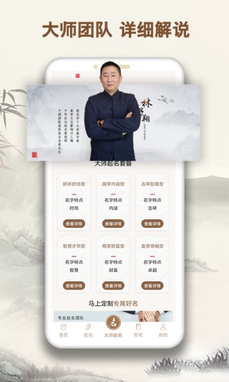 起名字大师免费