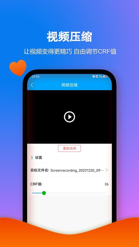 格式作坊app官方版