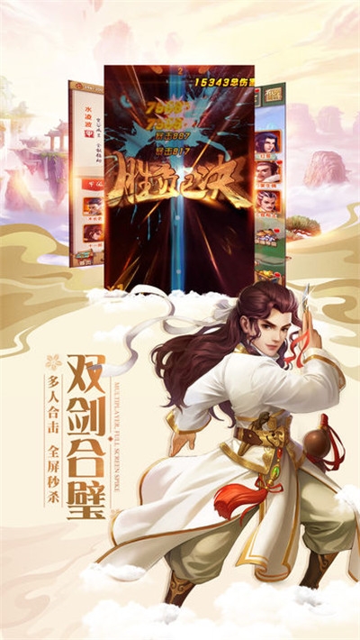 永恒卷轴 永恒卷轴