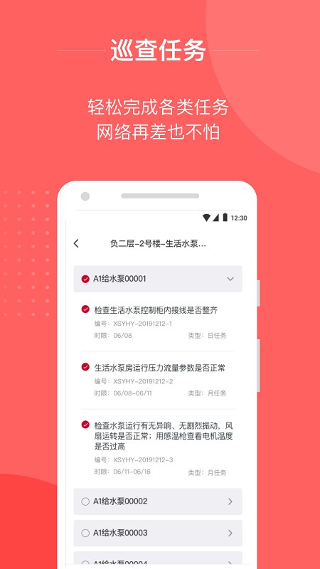 小易智能助手app