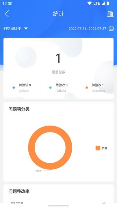 云上建筑手机版