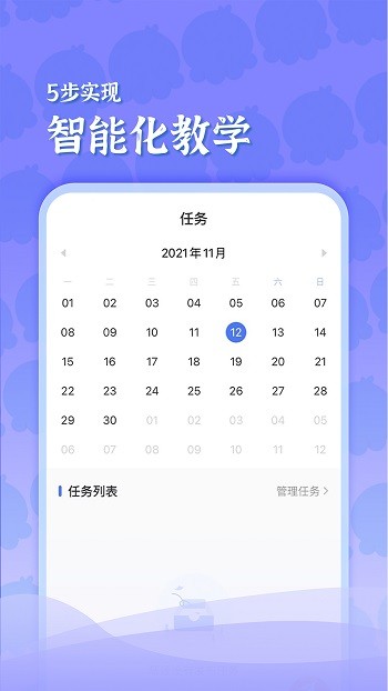 出口成章老师