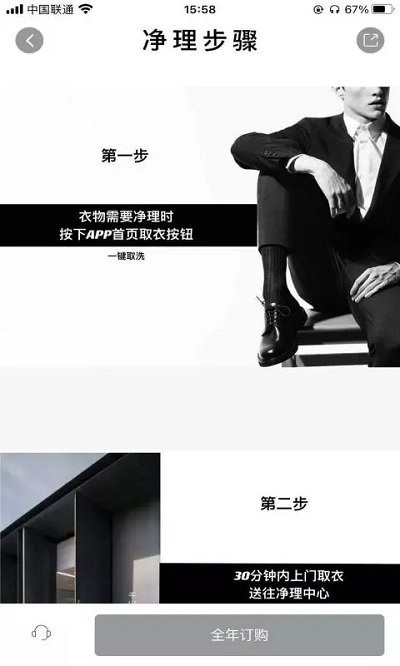 千山一净理手机版