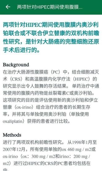 爱深思(医学知识库)