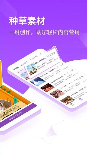 数字网红