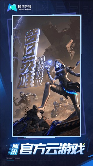 云·穿越火线-枪战王者