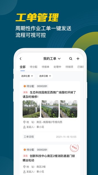中海城服手机版